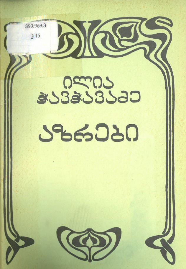 book-cover