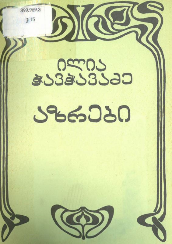 book-cover