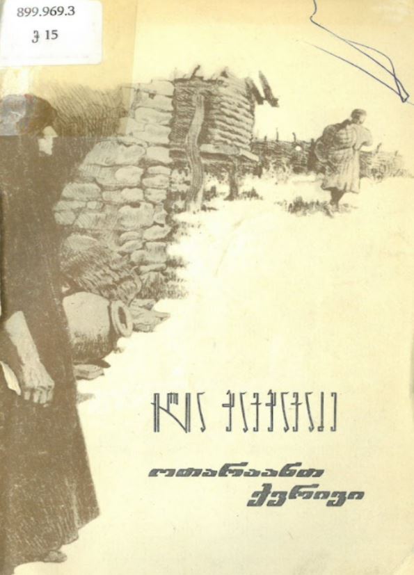 book-cover