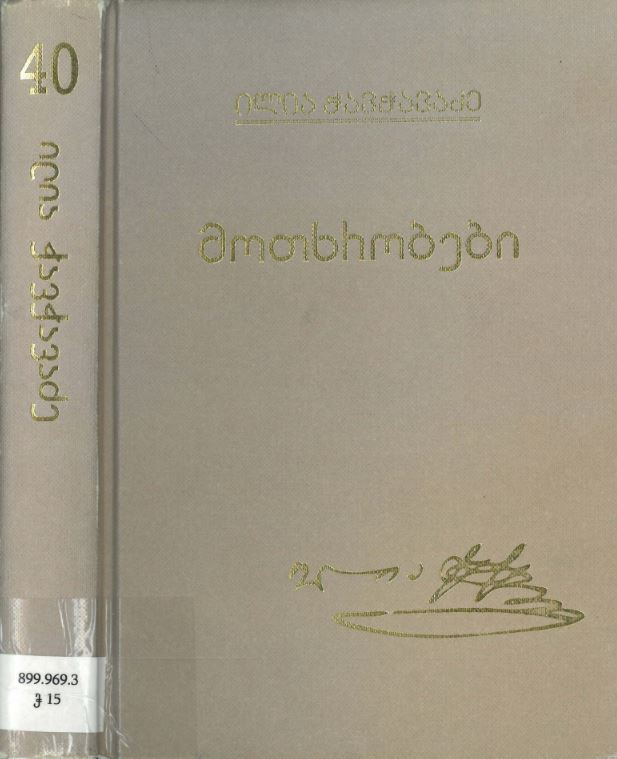 book-cover