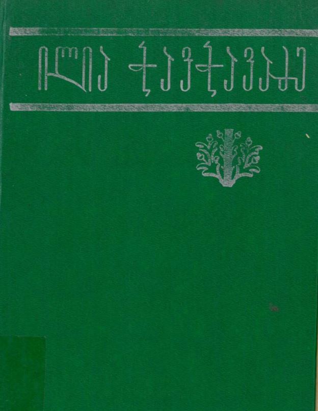 book-cover