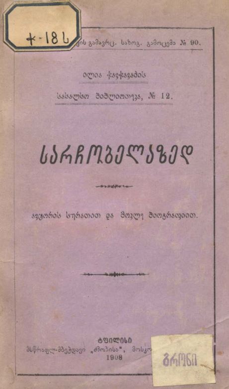 book-cover