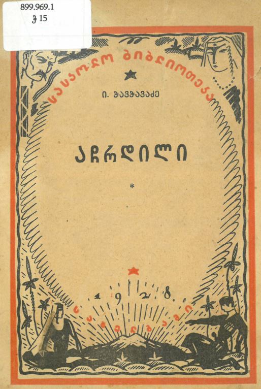 book-cover