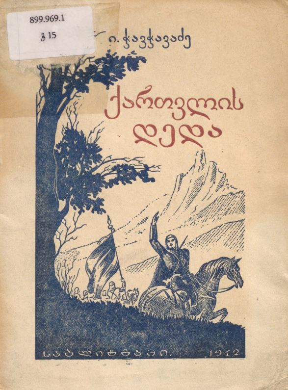 book-cover