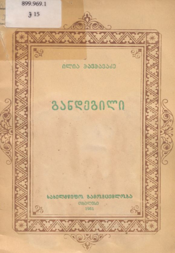 book-cover