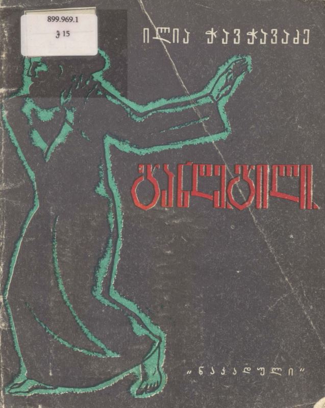 book-cover