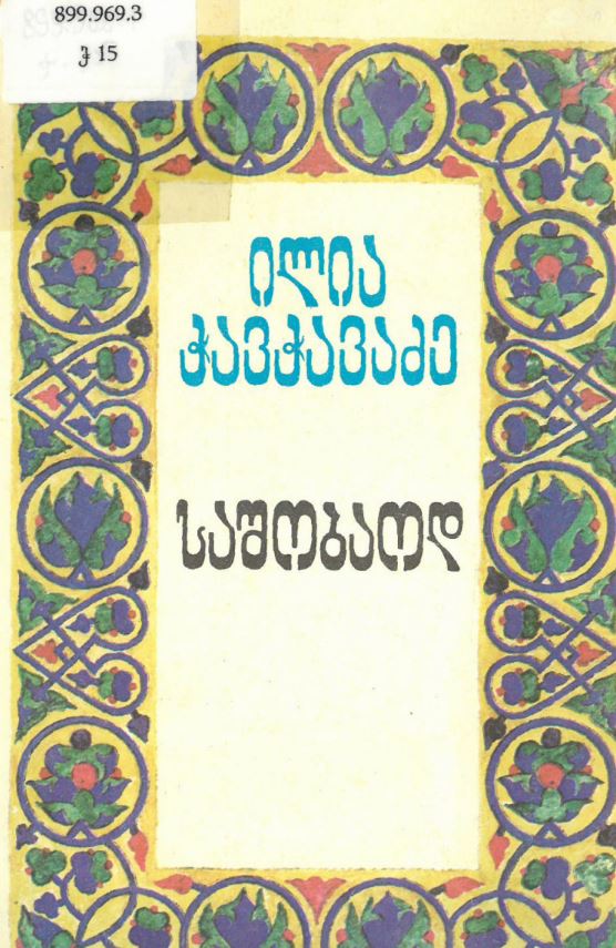 book-cover