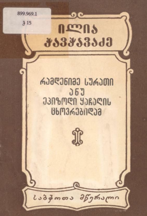 book-cover