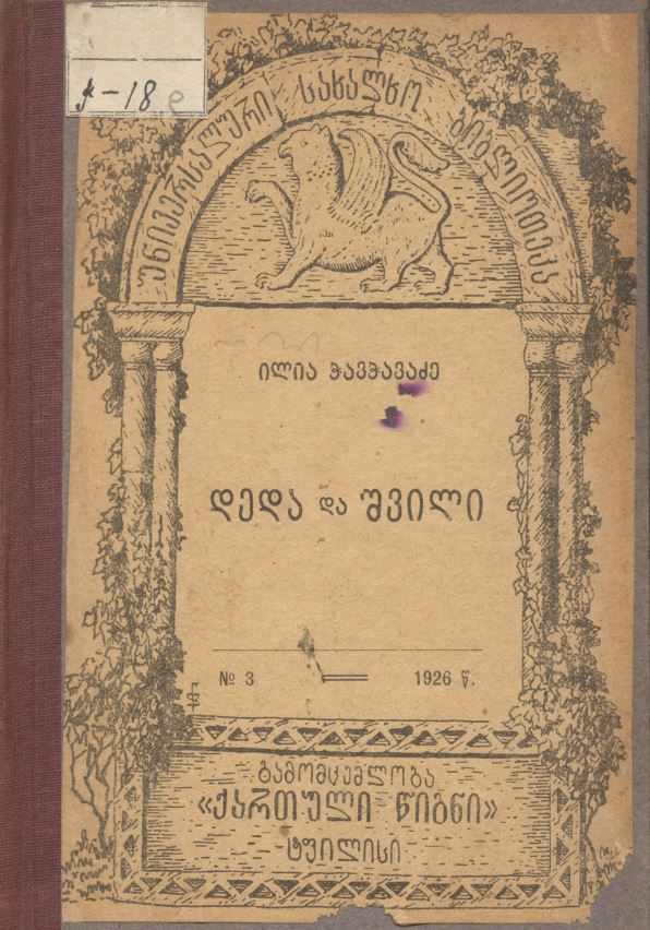 book-cover