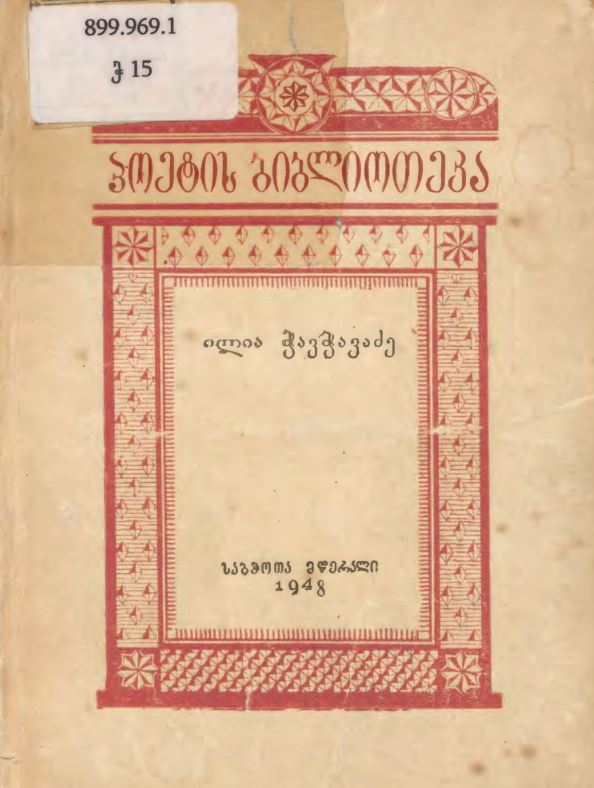 book-cover