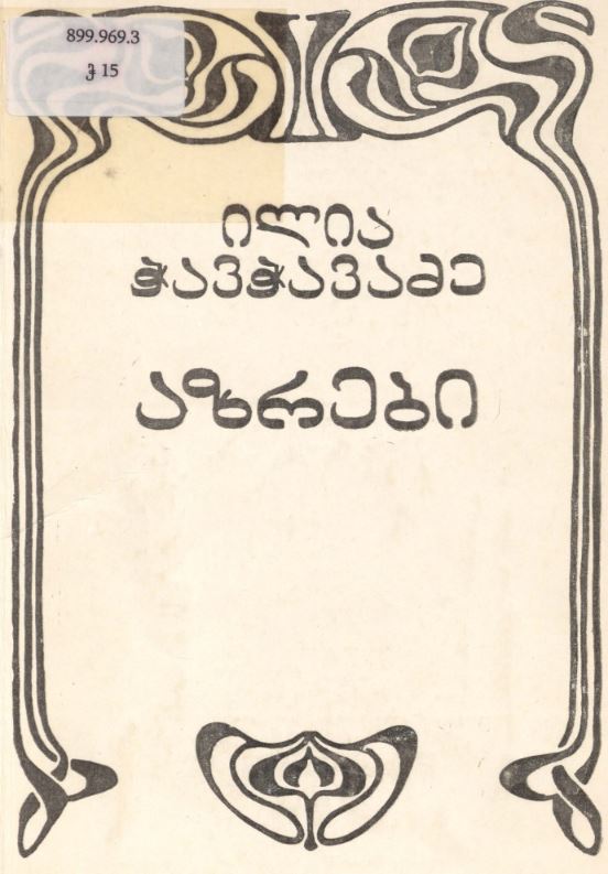 book-cover