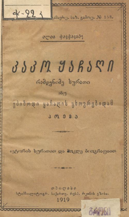 book-cover
