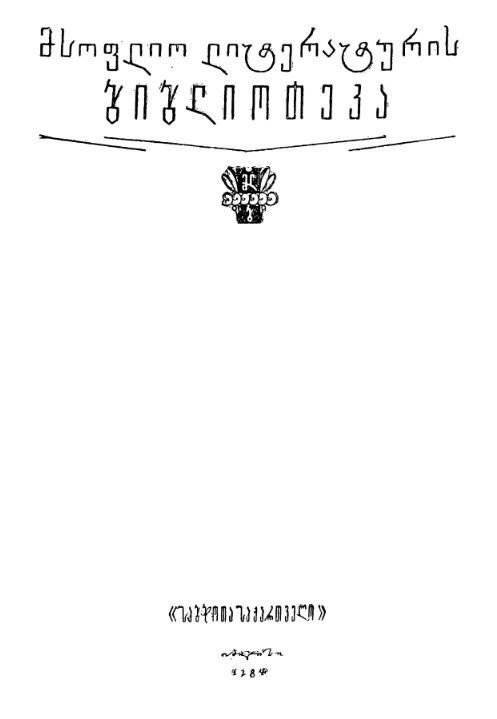 book-cover