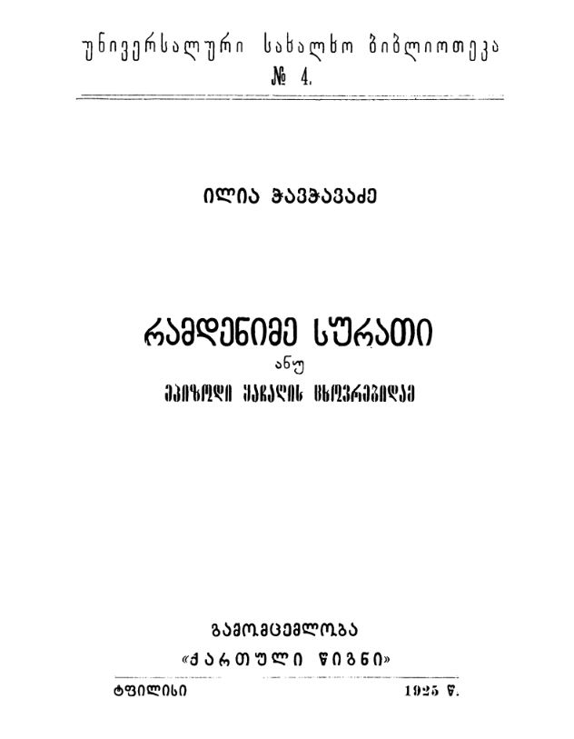 book-cover
