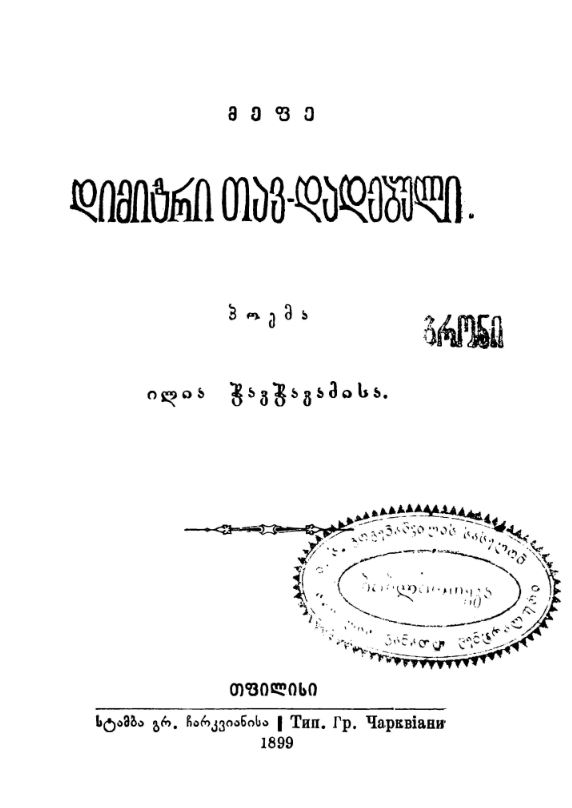 book-cover