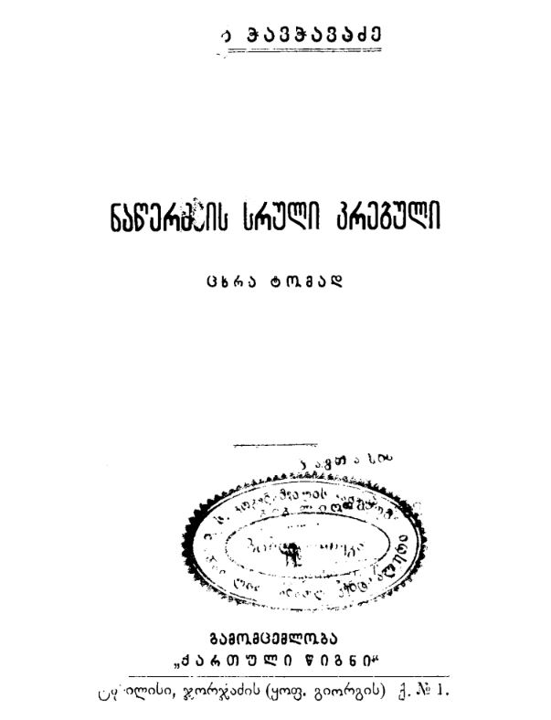 book-cover