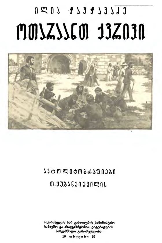 book-cover