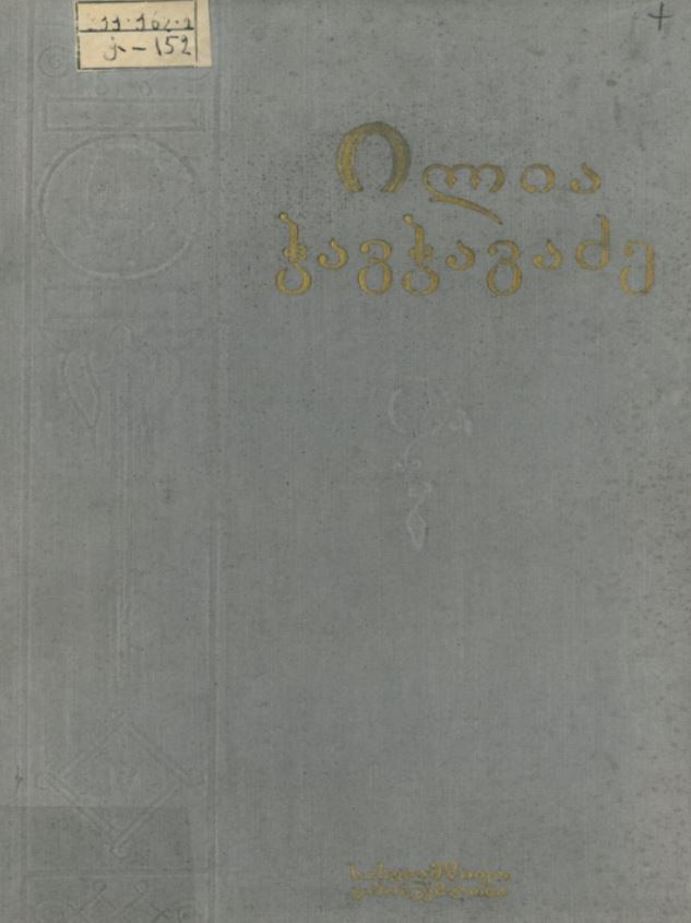 book-cover