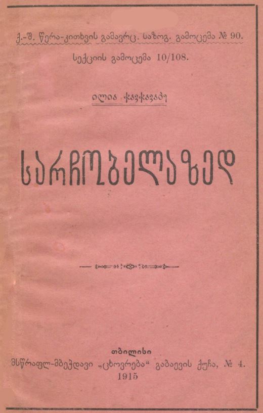 book-cover