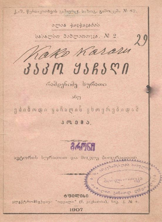 book-cover