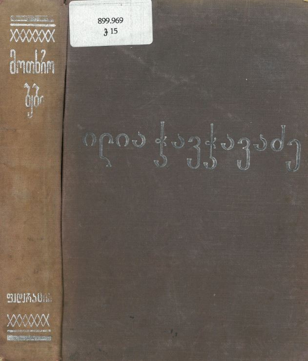 book-cover