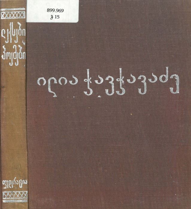book-cover