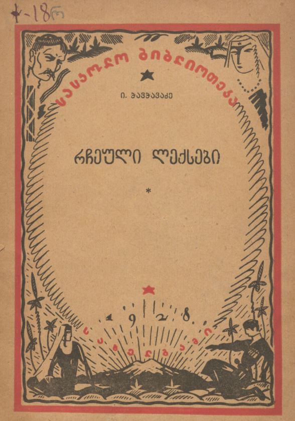 book-cover