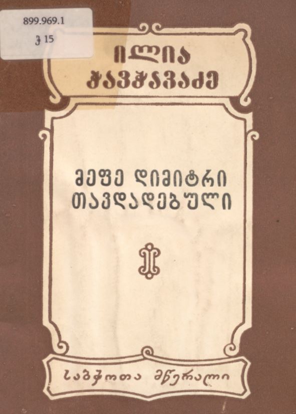 book-cover