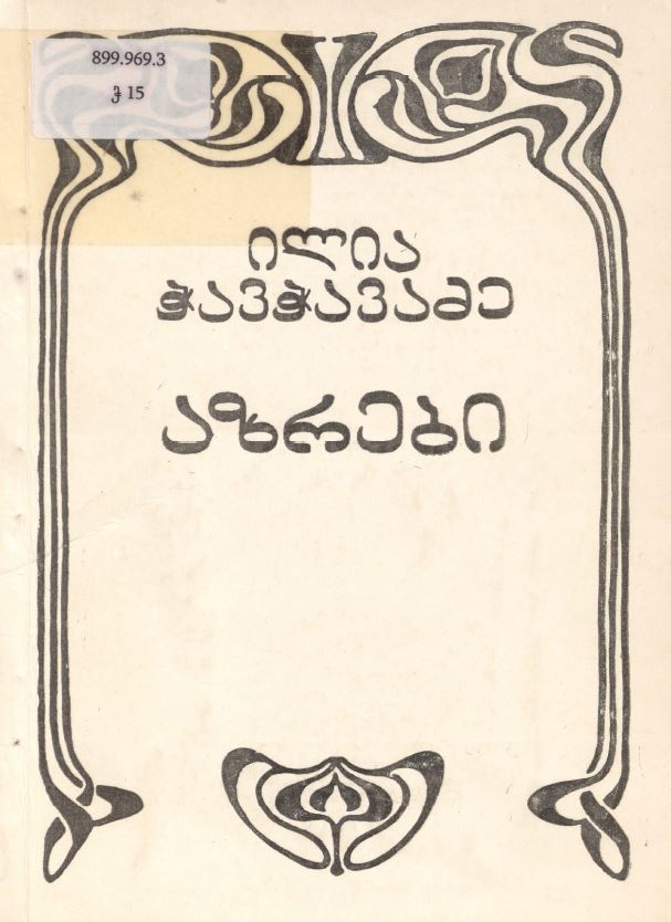 book-cover