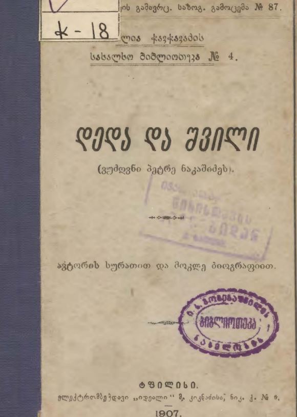 book-cover