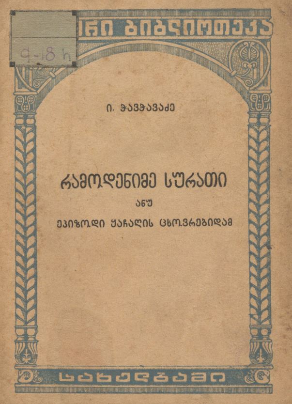 book-cover