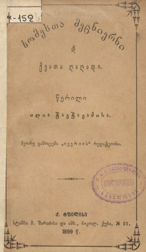 book-cover