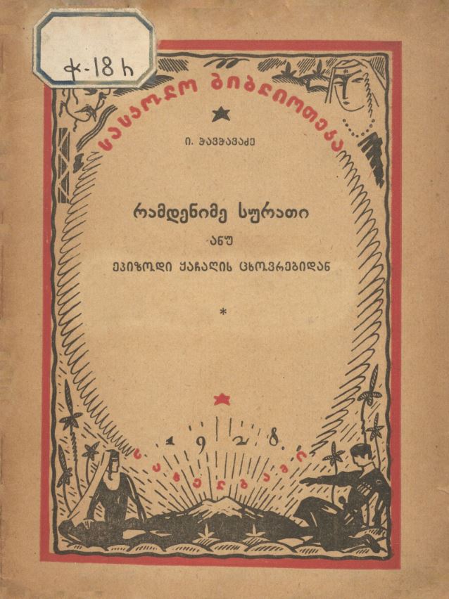 book-cover